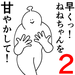 Nene chan is happy.2