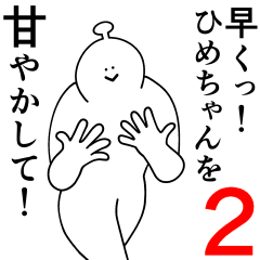 Hime chan is happy.2