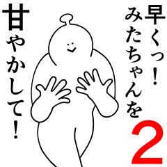 Mita chan is happy.2