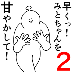 Mito chan is happy.2