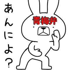 Dialect rabbit [oumi2]