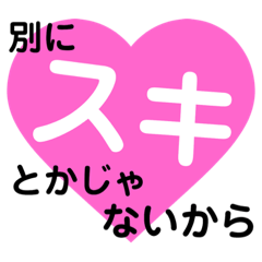 Love words-Tsundere Words Collection-