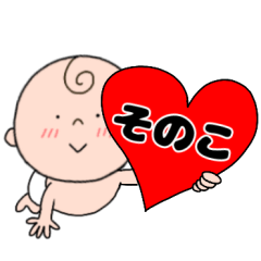 【そのこ】専用☆名前スタンプ☆ベビー