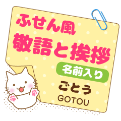 [GOTOU]_Sticky note.[Nekomaru!]