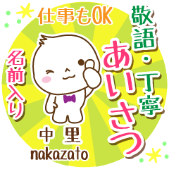 [NAKAZATO] Polite greeting_ MARUO