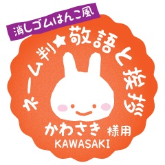 [KAWASAKI] Rabbit stamp. [Usamaru!]