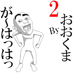 OKUMA's moving sticker vol2.