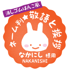 [NAKANISHI] Rabbit stamp. [Usamaru!]