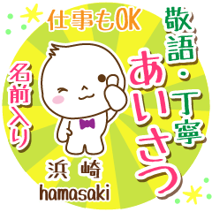 [HAMASAKI] Polite greeting_ MARUO