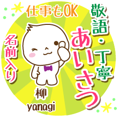 [YANAGI] Polite greeting_ MARUO