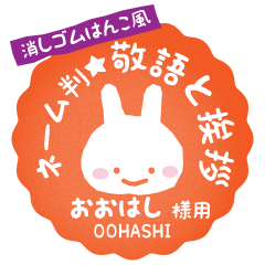 [OOHASHI] Rabbit stamp. [Usamaru!]