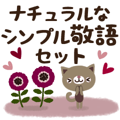 Natural Cat And Bear Polite Word2 Line Stickers Line Store