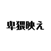 baeh