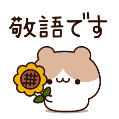 Honorifics of hamster