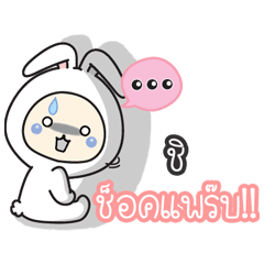 Chi:Baby wore rabbit hood.