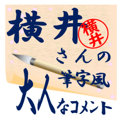 yokoi-r479-syuuji-Sticker-B001
