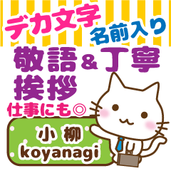 [KOYANAGI]Big letters. animal Cat