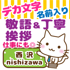 [NISHIZAWA]Big letters. animal Cat