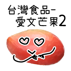 Taiwanese Fruit - Mango 2