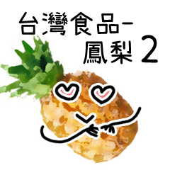 Taiwanese Fruit - pineapple 2