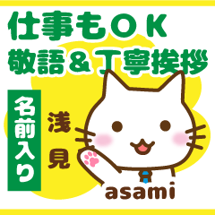 [ASAMI]Polite greeting. animal Cat