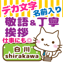 [SHIRAKAWA]Big letters. animal Cat