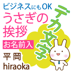 [HIRAOKA]Big letters. animal Rabbit