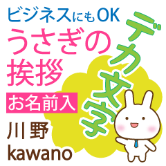 [KAWANO]Big letters. animal Rabbit