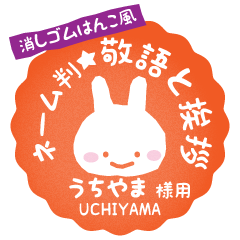 [UCHIYAMA] Rabbit stamp. [Usamaru!]