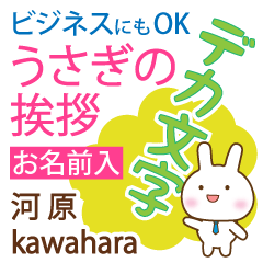 [KAWAHARA]Big letters. animal Rabbit!