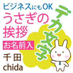 [CHIDA]Big letters. animal Rabbit