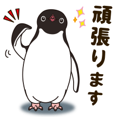 気さくなペンギン 敬語編