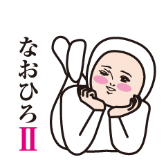 Naohiro cute sticker 2