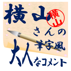 yokoyama-r482-syuuji-Sticker-B001