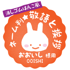 [OOISHI] Rabbit stamp. [Usamaru!]