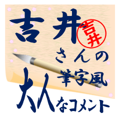 yoshii-r483-syuuji-Sticker-B001