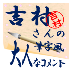 yoshimura-r490-syuuji-Sticker-B001