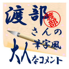watanabe-r498-syuuji-Sticker-B001