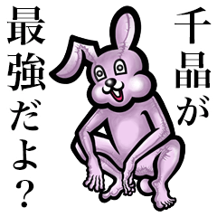 Pink bunny sticker! Chiaki