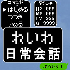 Rpg style sticker for reiwa gengou