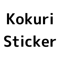 Kokuri Sticker