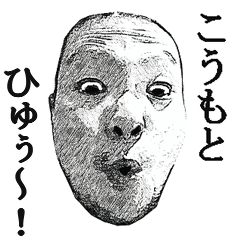 Face Koumoto