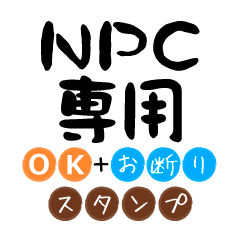 Only for NPC OK Refusal Sticker