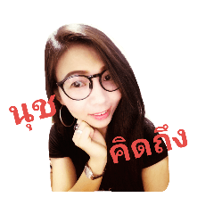 Nongnuchmini