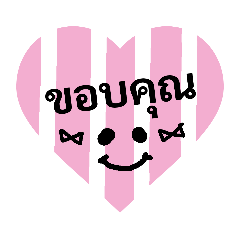 Cute Striped Smiley / Thai Version