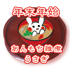 The year-end and New Year rabbit dish 2