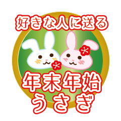 The year-end and New Year rabbit 2