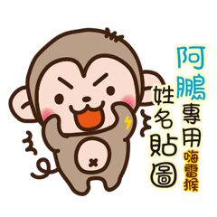 Twopebaby thunder monkey 139
