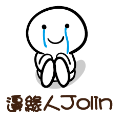 邊緣人 Jolin