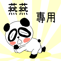 The ugly panda-w289